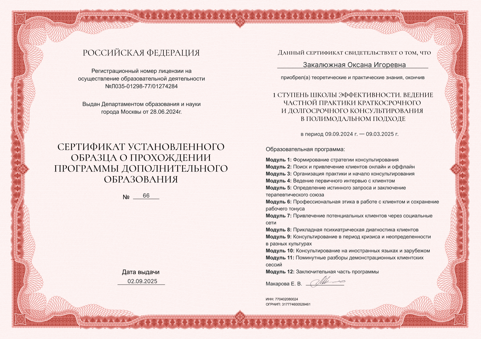 diplom-3
